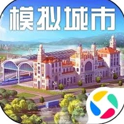 模拟城市我是市长下载国服版封面