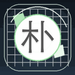 朴爱豆总是不开心是什么原因封面
