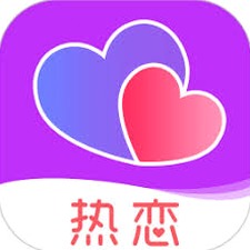 热恋预告封面