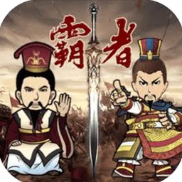 三国霸者这种游戏弹窗怎么关闭封面