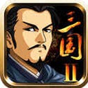三国大时代2一统天下攻略封面