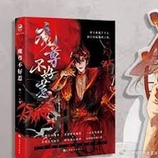 少爷不好惹免费阅读封面