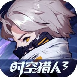 时空猎人3 ios封面