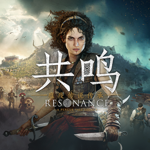 兽嚎瘟疫下载封面