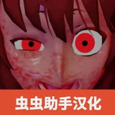 逃离病娇电脑下载官网封面