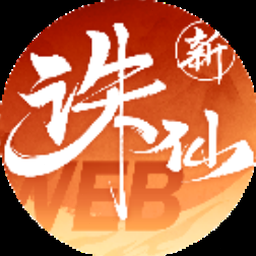 天地劫幽城再临wiki封面