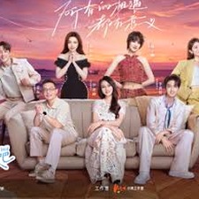 我们恋爱吧第三季免费观看完整版封面