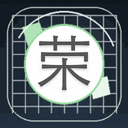 荣花富贵今中事指什么生肖封面
