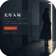入局封面