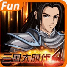 三国大时代4霸王立志内购版安卓15.0封面