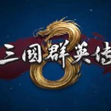三国群英传8攻略封面