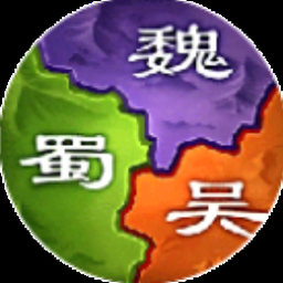 三国之旅下载封面