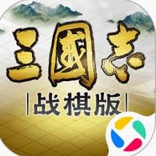 三国志战略版官网内置菜单版台服封面