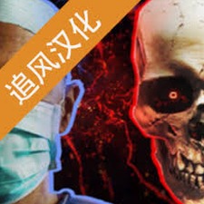 生化公司 救赎(bio inc redemption)免费游戏封面