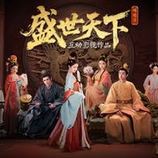 盛世天下媚娘篇攻略封面