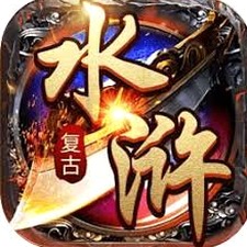 水浒英雄传 游戏封面