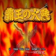 宋元群英传官网封面