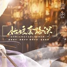 田酒宴安装包封面