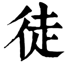 徒步封面