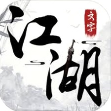 文字江湖mud封面