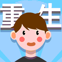 人生轨迹模拟器ios封面