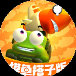 山地坦克大作战1.0.5破解版封面