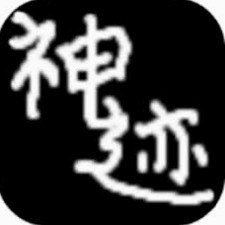 神迹大陆2攻略全部流程封面
