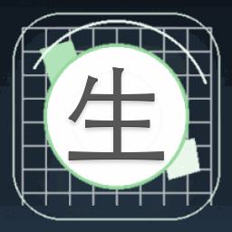 生而娇纵的拼音封面