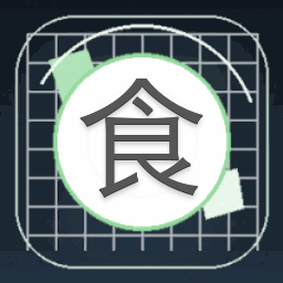 食色幸也by西山柚小说讲了什么封面