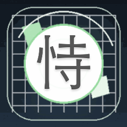 恃美行凶 意思封面