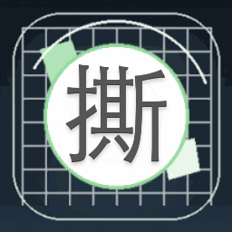 撕掉她的女主光环笔趣阁封面