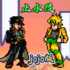 死神vs火影jojo版全人物封面