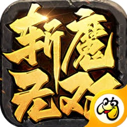 贪玩魔塔官网封面