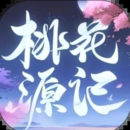 桃花源记原文封面