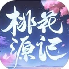 桃花源记原文安装包破解封面