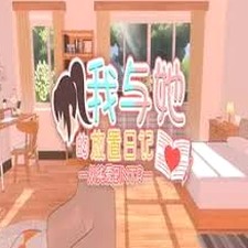 剑灵同居日记封面