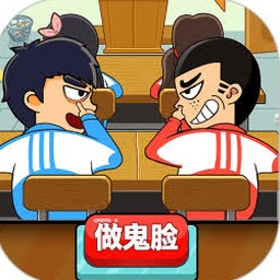 同桌大作战 - 双人连线对战游戏封面