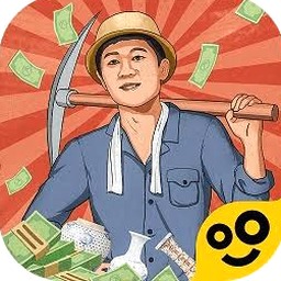 王铲铲的致富之路电脑版免费玩美服封面