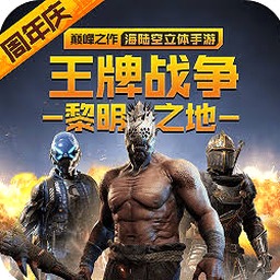 王牌战争文明重启官网MOD怀旧版封面