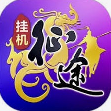 王者征途巴哈封面