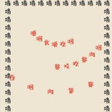 文字类生存游戏大全封面