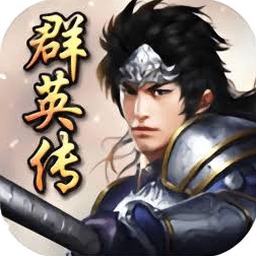 中华英雄志下载封面