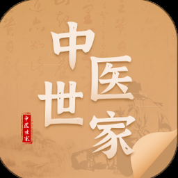 萍萍 中药世家封面