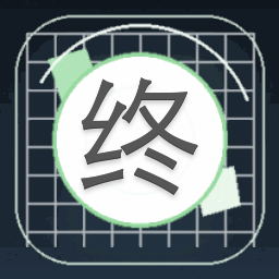 终厄解密攻略封面