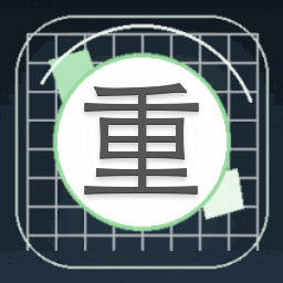 重生陌路by茶树菇封面