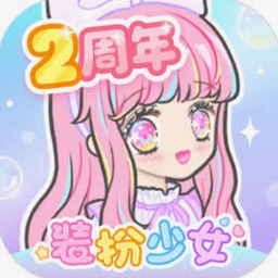 装扮少女官网封面