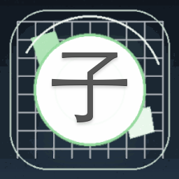 子虚行橙光完结内购游戏封面