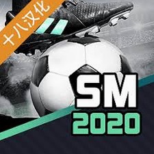 足球经理2020修改器封面