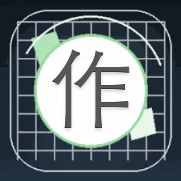 作死修得共枕眠全文免费阅读封面