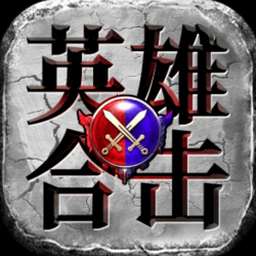 勇士英雄传攻略封面